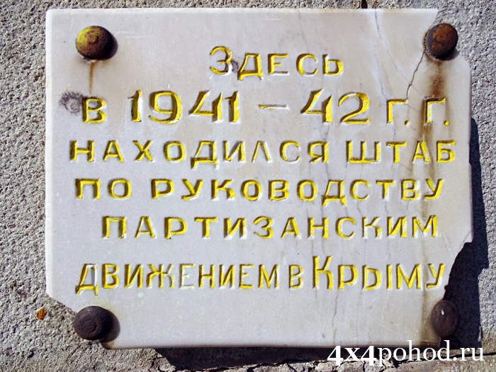 Памятник на пол. Барла-кош.