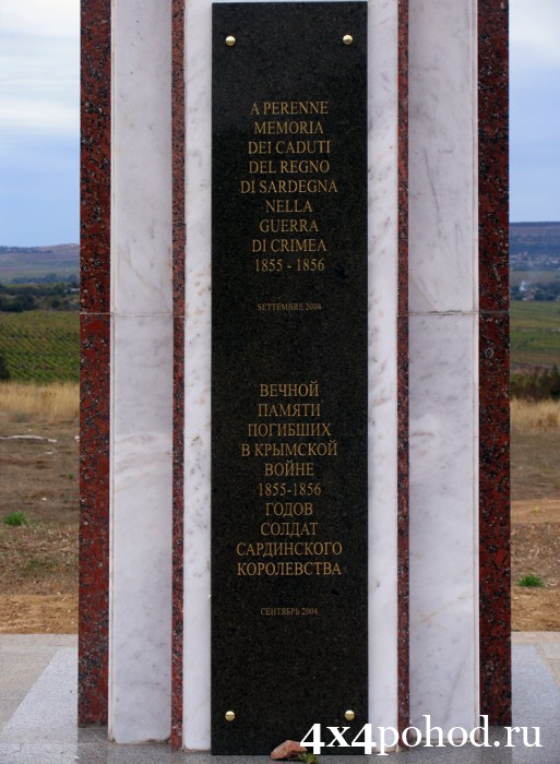 Памятник на Итальянском кладбище.